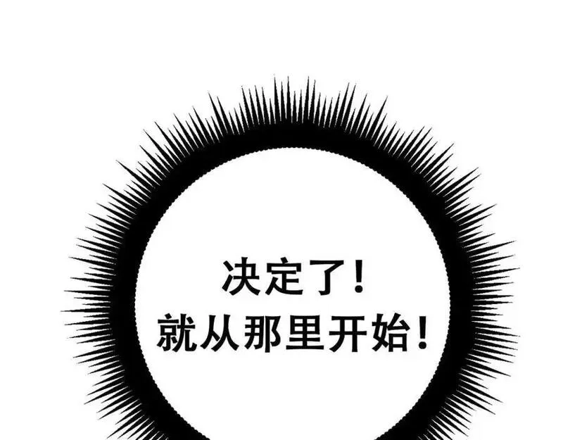 骷髅进化：从被女神召唤开始,第2话 首次的进化,第227张
