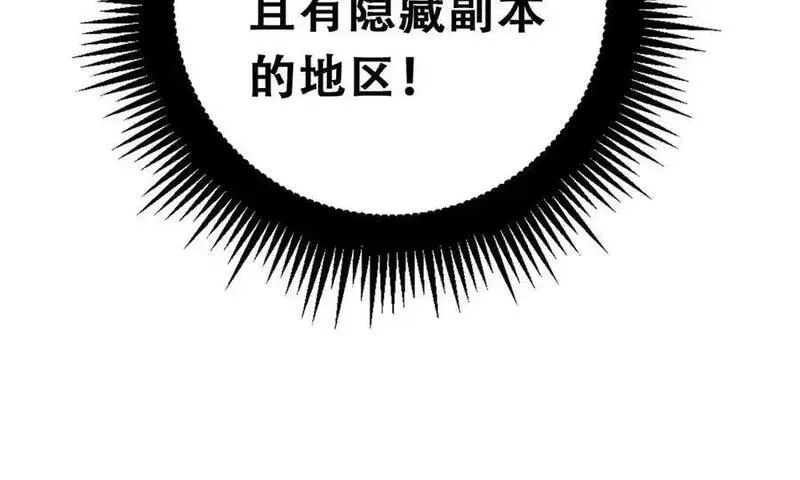 骷髅进化：从被女神召唤开始,第2话 首次的进化,第238张