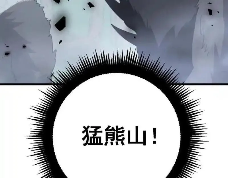 骷髅进化：从被女神召唤开始,第2话 首次的进化,第246张