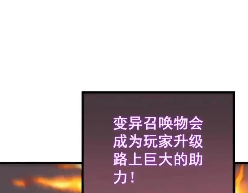 骷髅进化：从被女神召唤开始,第2话 首次的进化,第26张