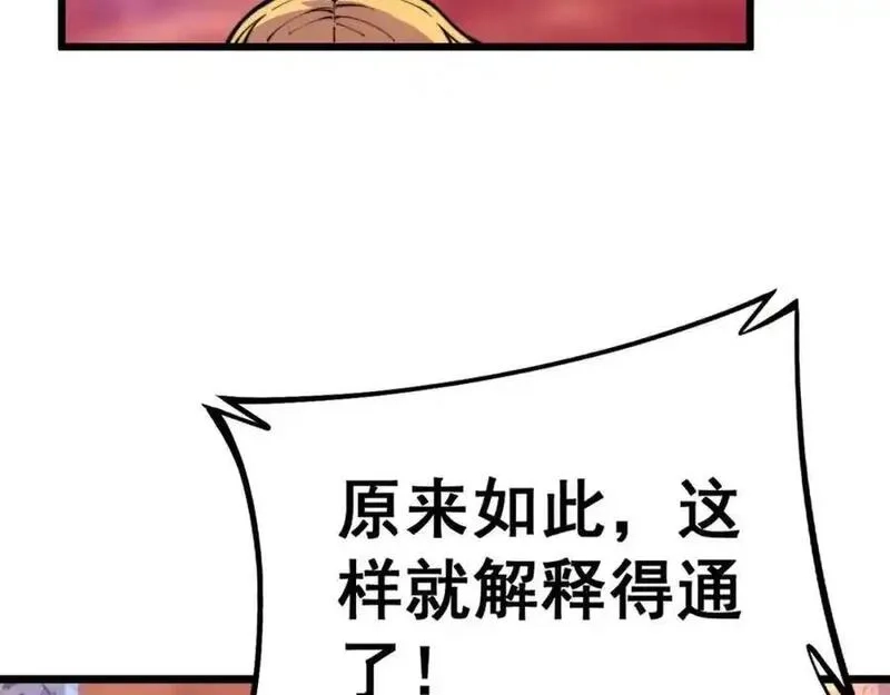 骷髅进化：从被女神召唤开始,第2话 首次的进化,第32张