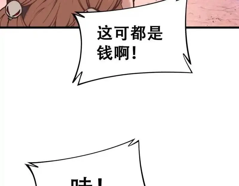 骷髅进化：从被女神召唤开始,第2话 首次的进化,第50张