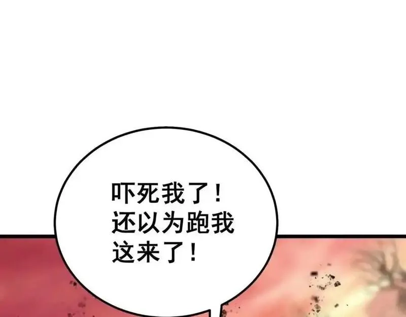 骷髅进化：从被女神召唤开始,第2话 首次的进化,第54张