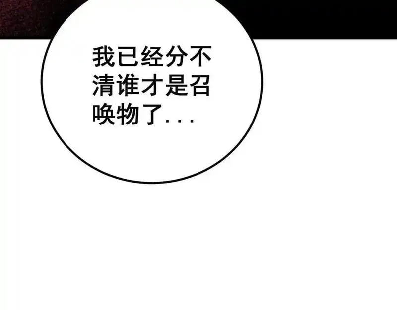 骷髅进化：从被女神召唤开始,第2话 首次的进化,第58张