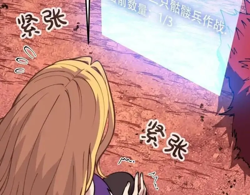骷髅进化：从被女神召唤开始,第2话 首次的进化,第60张