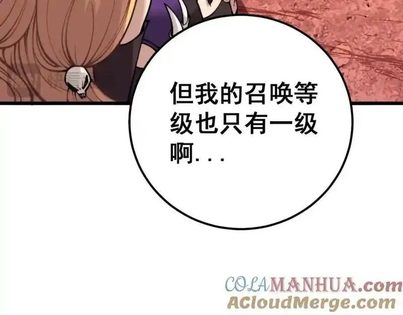 骷髅进化：从被女神召唤开始,第2话 首次的进化,第61张