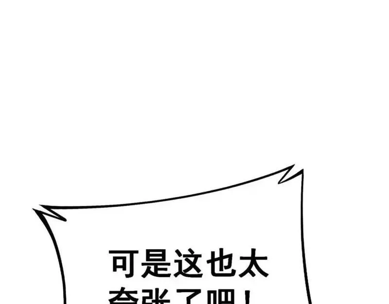 骷髅进化：从被女神召唤开始,第2话 首次的进化,第63张