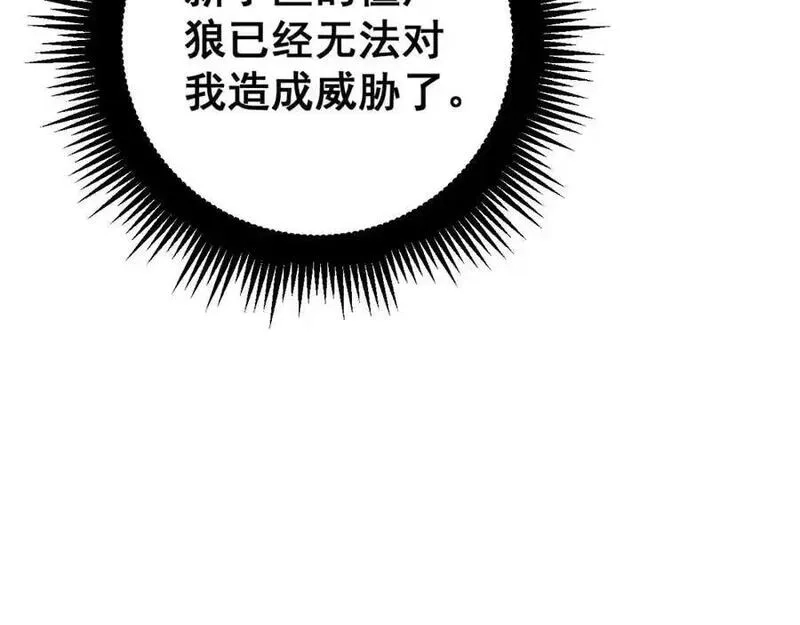 骷髅进化：从被女神召唤开始,第2话 首次的进化,第75张