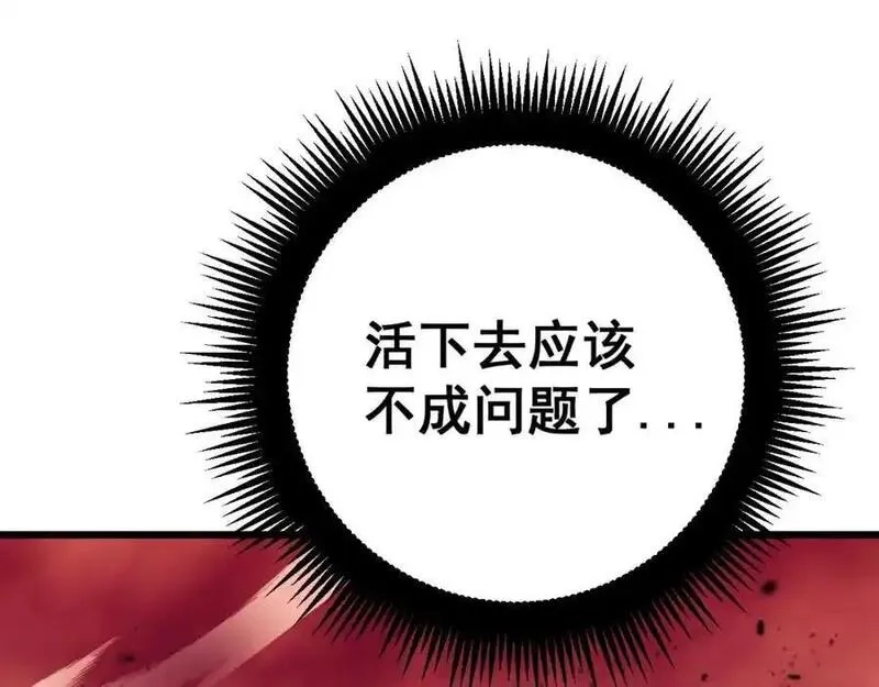 骷髅进化：从被女神召唤开始,第2话 首次的进化,第76张