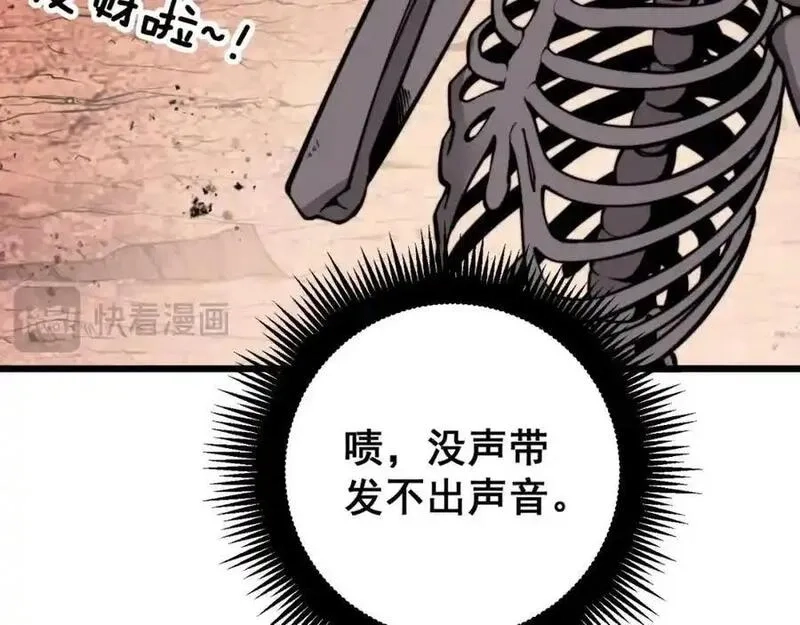 骷髅进化：从被女神召唤开始,第2话 首次的进化,第83张