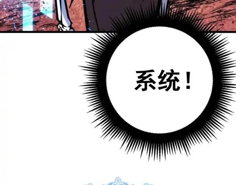 骷髅进化：从被女神召唤开始,第2话 首次的进化,第87张