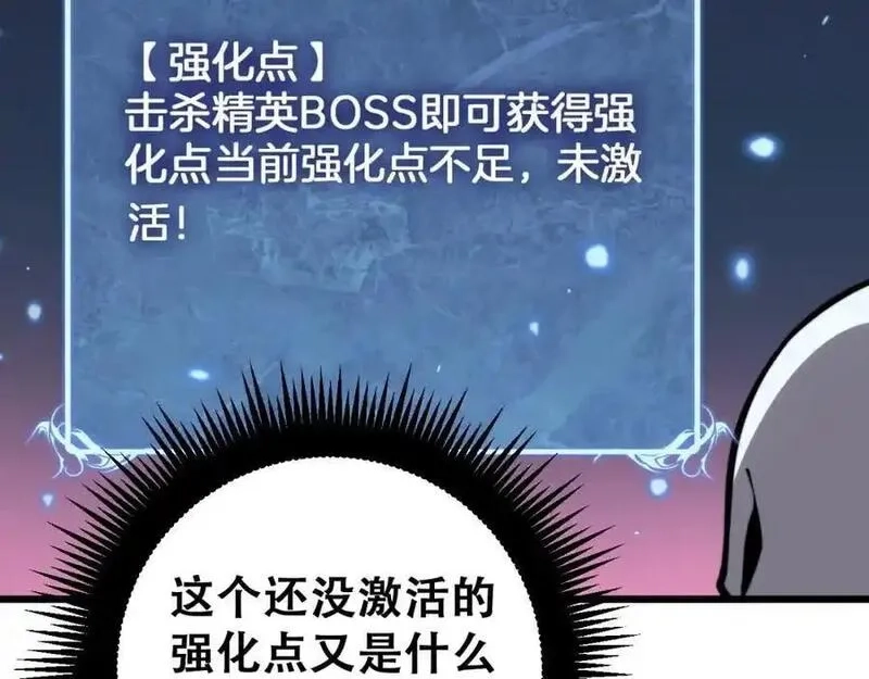 骷髅进化：从被女神召唤开始,第2话 首次的进化,第92张