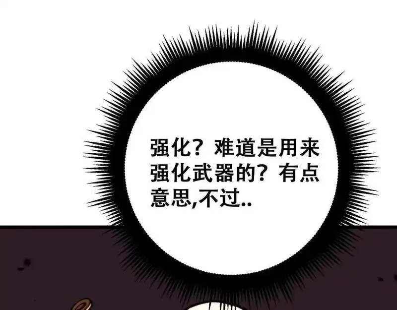 骷髅进化：从被女神召唤开始,第2话 首次的进化,第94张