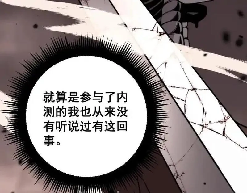 骷髅进化：从被女神召唤开始,第2话 首次的进化,第96张