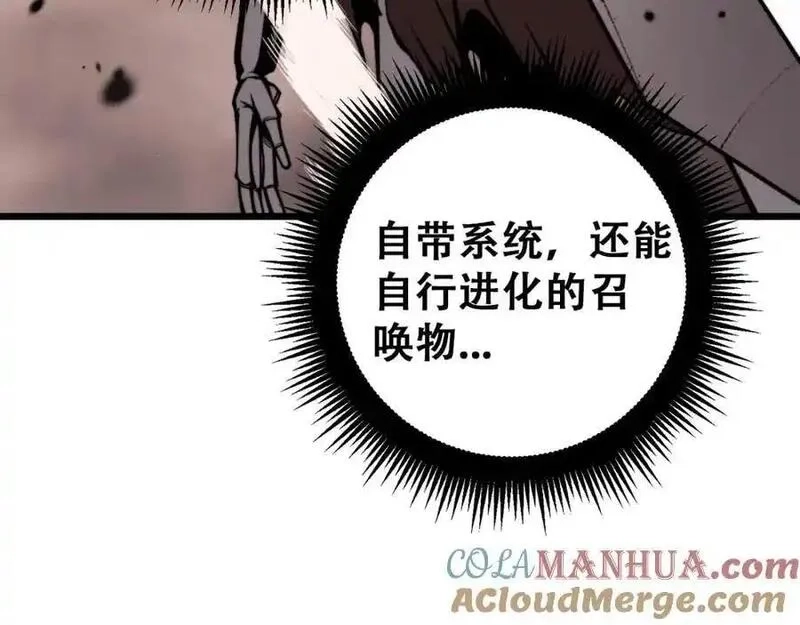 骷髅进化：从被女神召唤开始,第2话 首次的进化,第97张