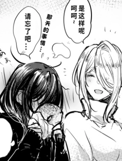 JK與鄰居的大姐姐