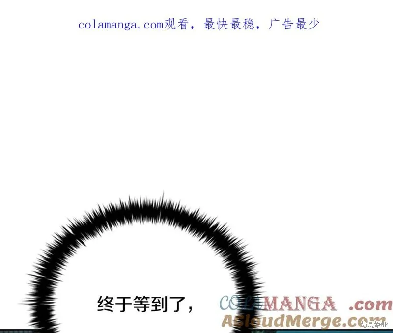 月影劍帝,第78话,第1张
