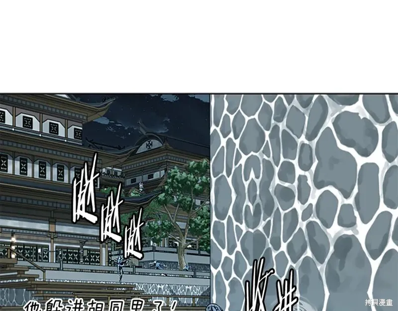 月影劍帝,第78话,第103张
