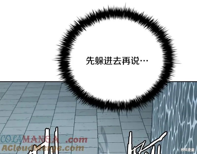 月影劍帝,第78话,第105张
