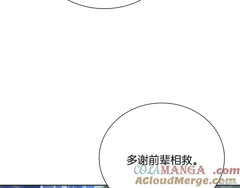 月影劍帝,第78话,第117张
