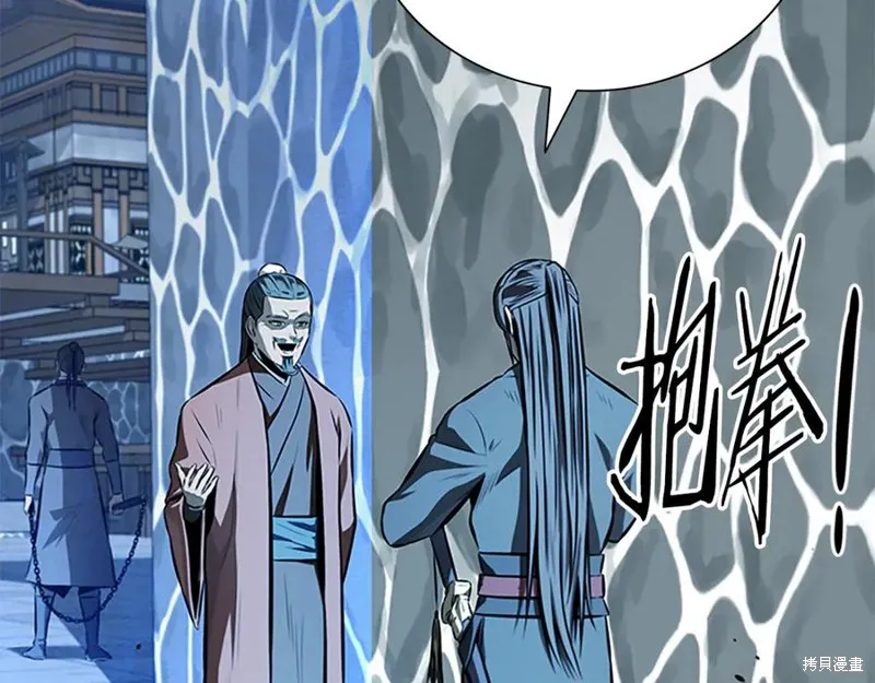 月影劍帝,第78话,第118张