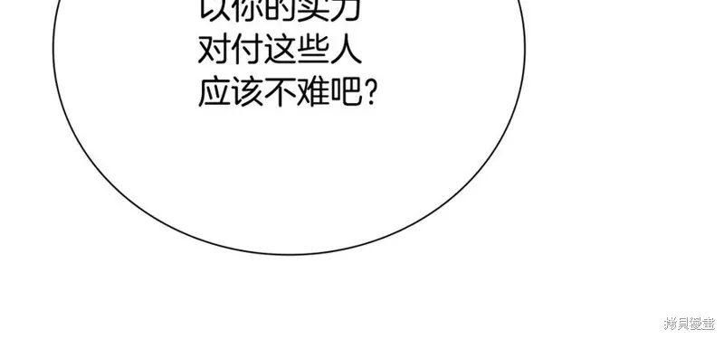月影劍帝,第78话,第120张