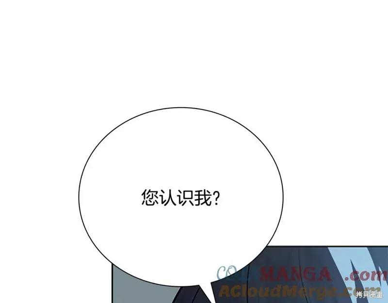 月影劍帝,第78话,第121张