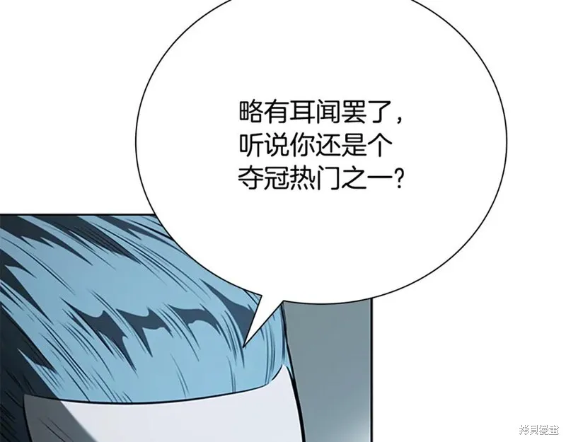 月影劍帝,第78话,第124张