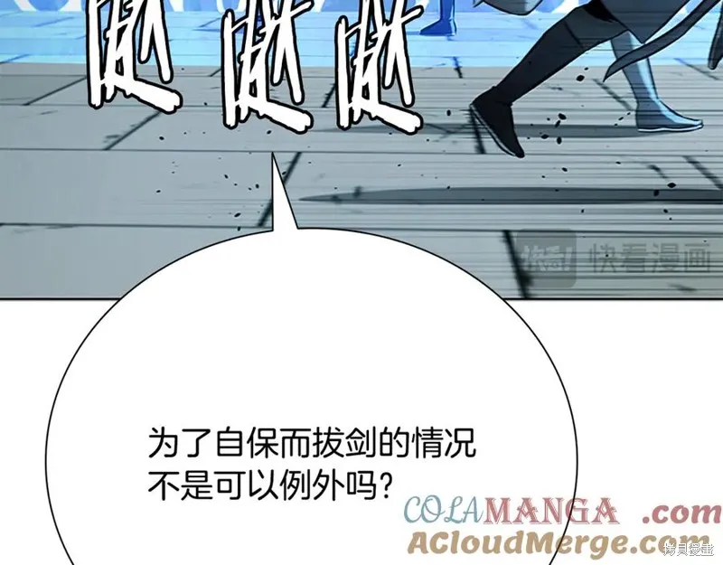 月影劍帝,第78话,第129张