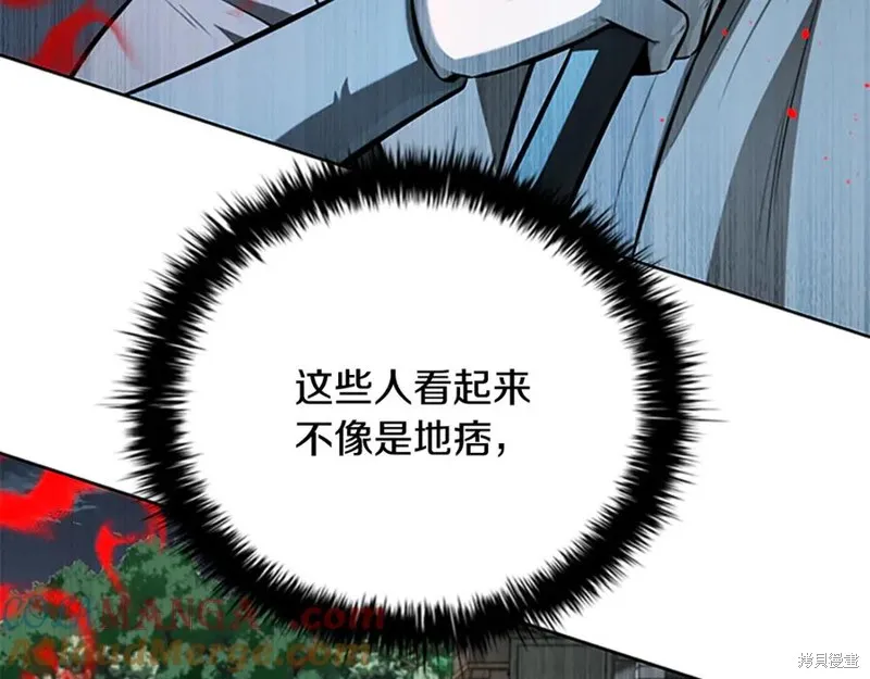 月影劍帝,第78话,第13张