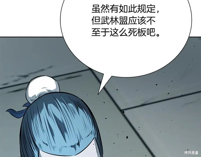 月影劍帝,第78话,第131张