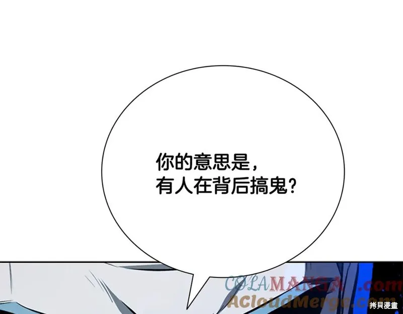 月影劍帝,第78话,第137张