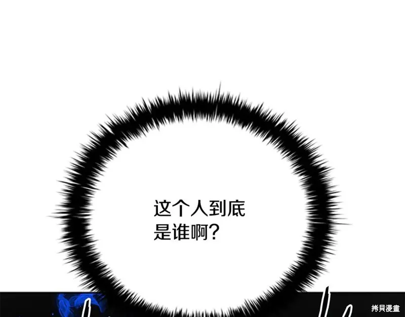 月影劍帝,第78话,第140张