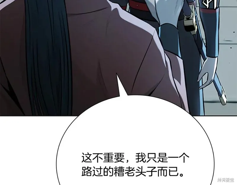 月影劍帝,第78话,第147张