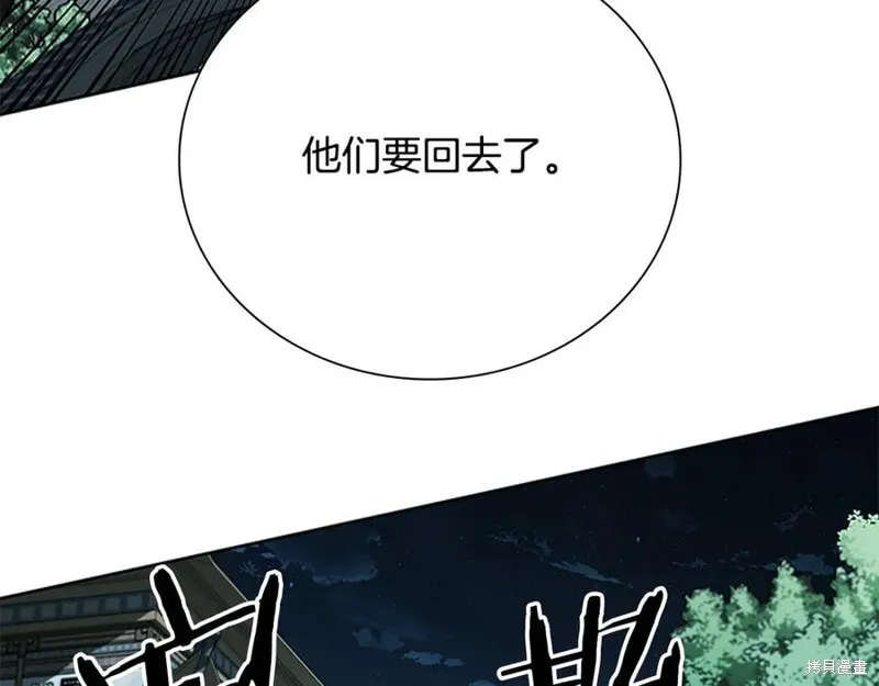 月影劍帝,第78话,第150张