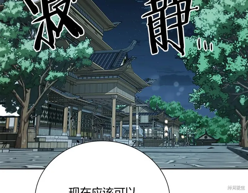 月影劍帝,第78话,第151张