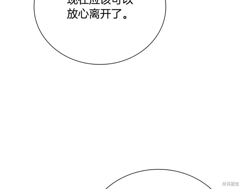 月影劍帝,第78话,第152张