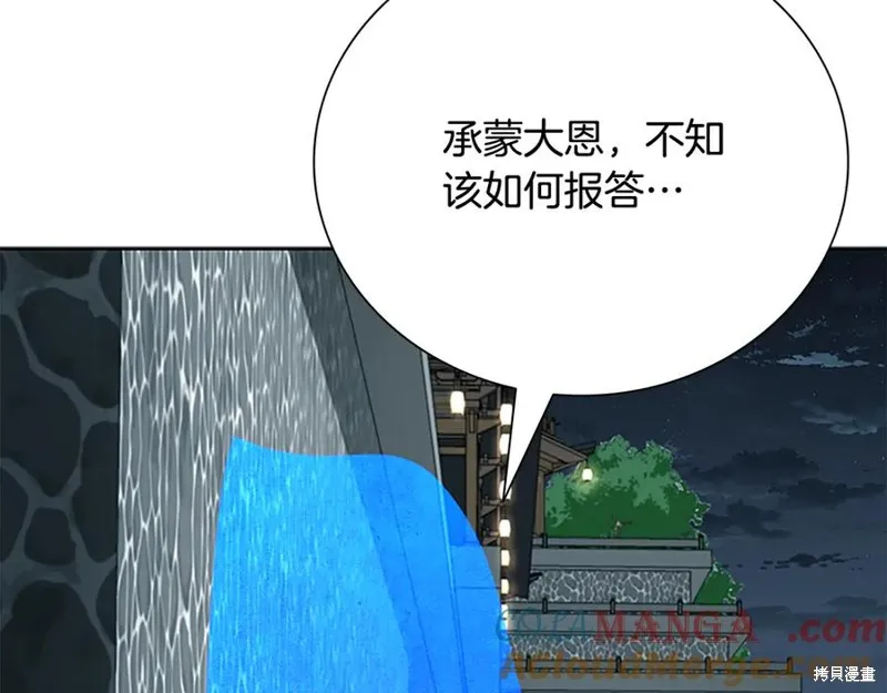 月影劍帝,第78话,第153张
