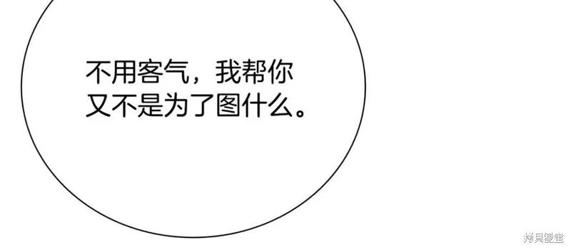 月影劍帝,第78话,第155张