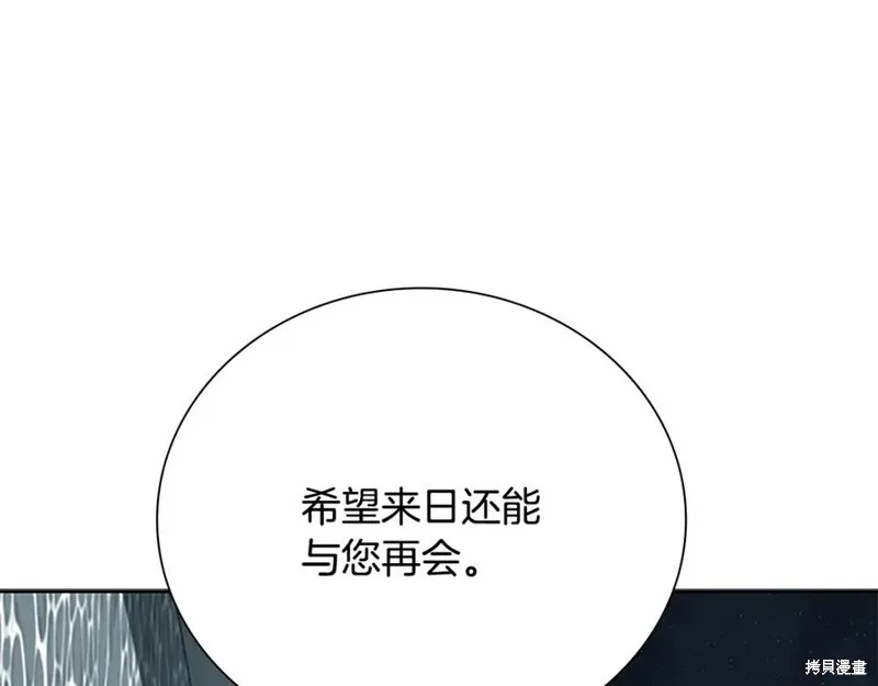 月影劍帝,第78话,第156张