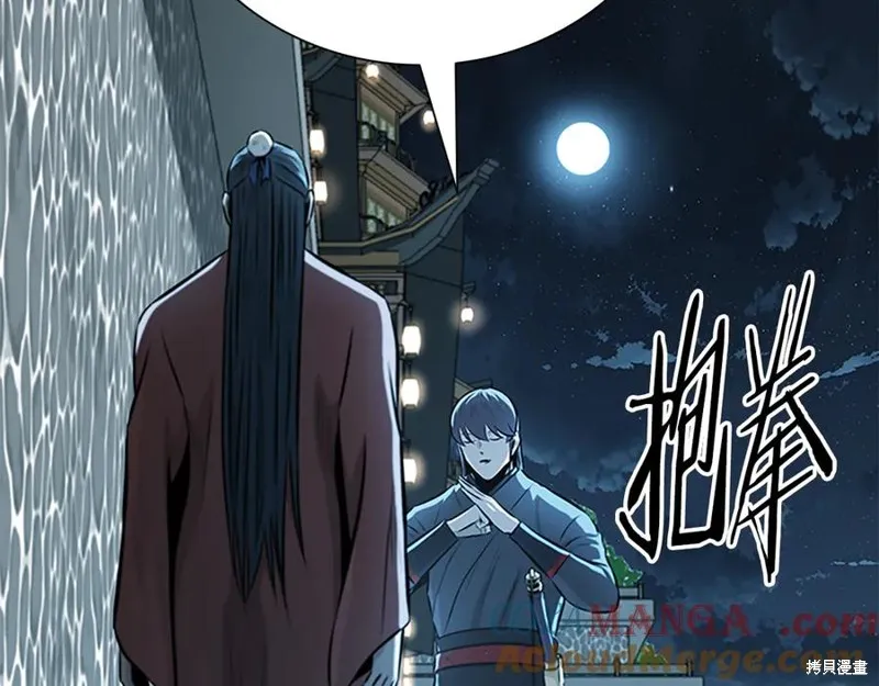 月影劍帝,第78话,第157张