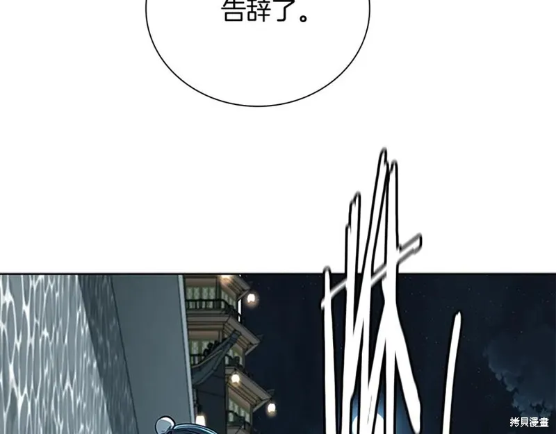 月影劍帝,第78话,第159张