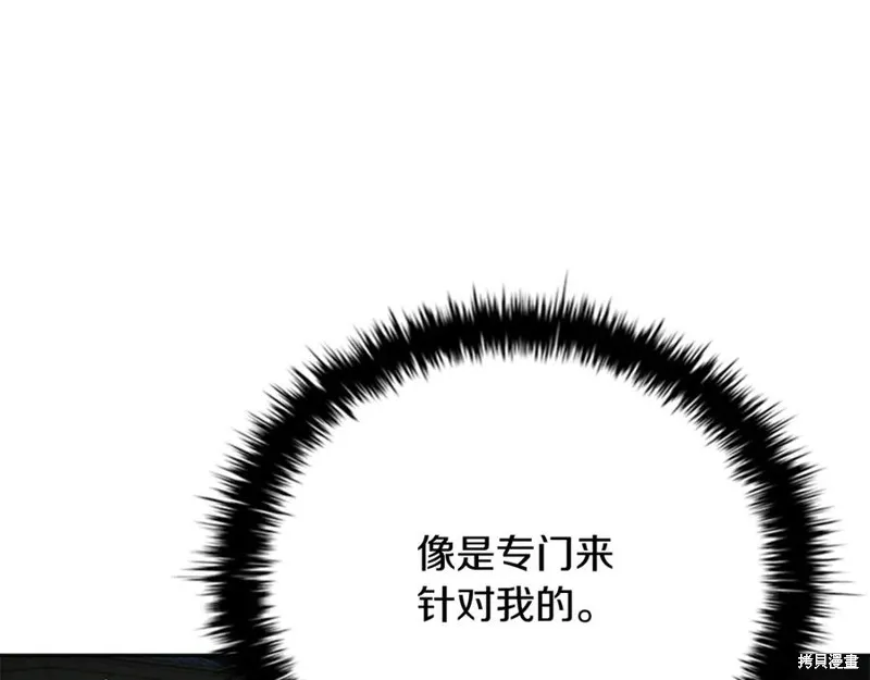 月影劍帝,第78话,第16张