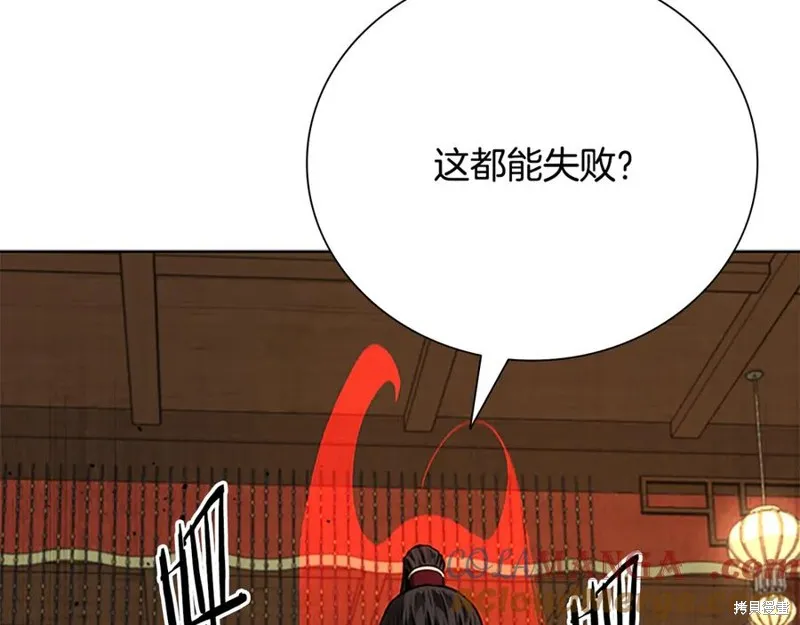 月影劍帝,第78话,第181张