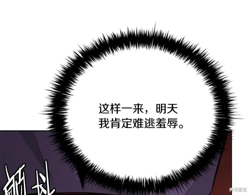 月影劍帝,第78话,第187张