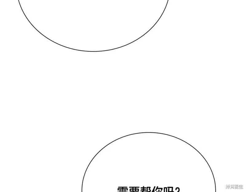 月影劍帝,第78话,第192张