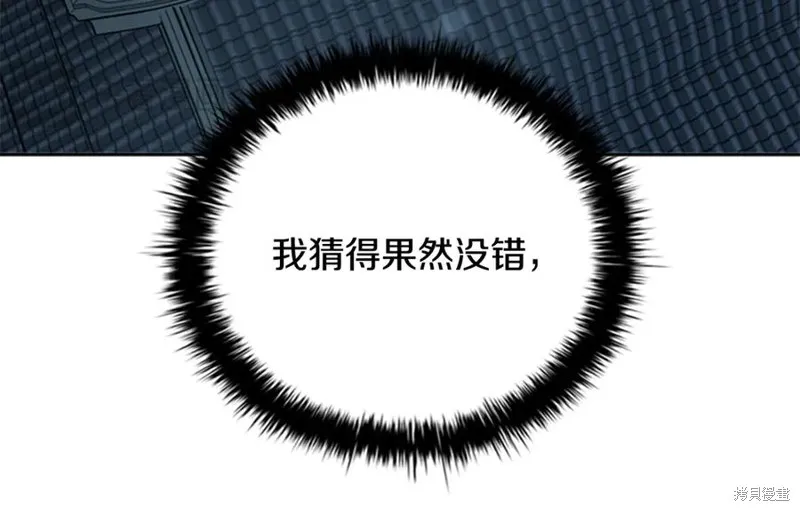 月影劍帝,第78话,第31张