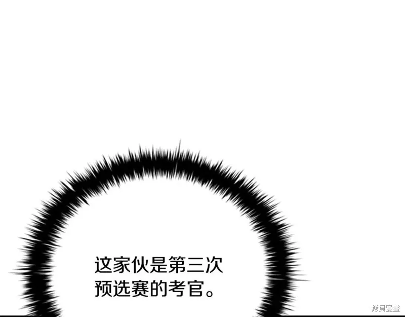 月影劍帝,第78话,第32张