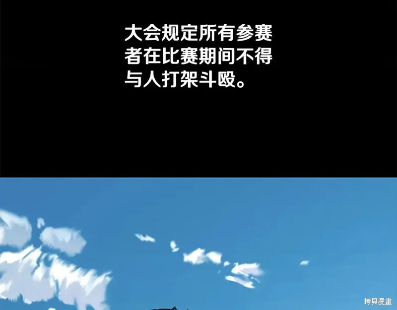 月影劍帝,第78话,第40张