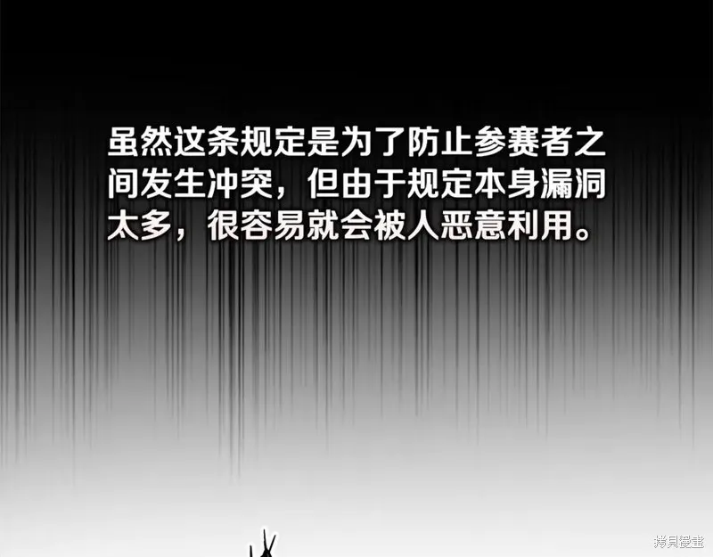月影劍帝,第78话,第43张